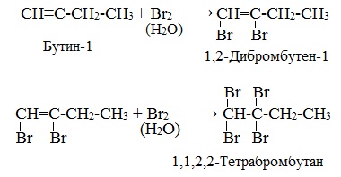 Уравнение реакции присоединения брома к ацетилену в две стадии