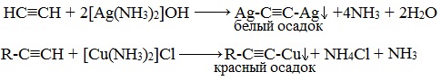 Хлорид меди 2 получают реакцией. Образование ацетиленида меди реакция. Ацетилена с аммиачным раствором меди. Ацетилен моноацетиленид серебра. Ацетилен и аммиачный раствор хлорида меди 1.