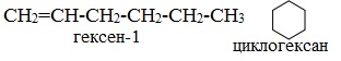 Изомерия гексен 1. Изомеры пентена 1. Структурные изомеры пентена 1. Гексен 1 и циклогексан. Гексен-2 и циклогексан.
