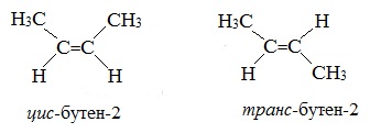 Структурные изомеры цис бутена 2. Бутен-1 цис и транс изомеры. Бутен-2 цис и транс изомеры. Цис изомер бутена 1. Бутен 1 цис транс изомерия.