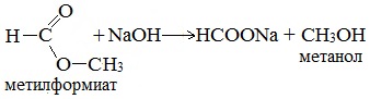 Этилформиат метанол. Метилформиат NAOH. Метилформиат и гидроксид натрия. Формиат натрия из метилформиата. Метанол метилформиат.
