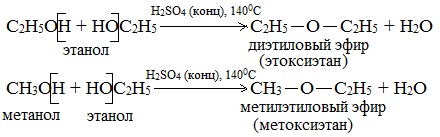 Метанол в кислой среде уравнение