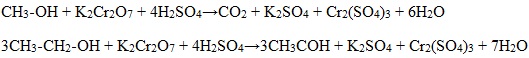 Дихромат калия гидрокарбонат натрия. Реакция этанола с металлическим натрием. Окисление этанола дихроматом калия. Окисление этанола дихроматом.