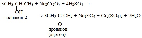 Какие свойства предельных одноатомных спиртов определяются наличием в их молекуле