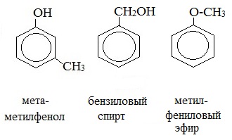 Фенол название группы. Изомеры бензилового спирта. Изомерия фенолов химия. Изомеры фенола.