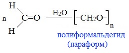 Реакция пропионового альдегида с этанолом уравнение