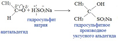 Продукт реакции уксусной кислоты и натрия. Реакция уксусного альдегида с бисульфитом натрия. Альдегид nahso3. Реакция ацетона с гидросульфитом натрия механизм.