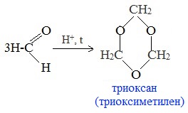 Уравнение реакции уксусного альдегида с гидроксидом натрия