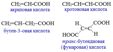 Цепи карбоновые кислоты. Изомеры кротоновой кислоты. Бутен 2 овая кислота. Транс-бутен-2-овая кислота. Изомерия кротоновой кислоты.