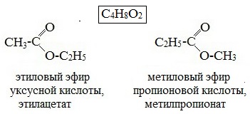 Метиловый эфир бутановой кислоты. Метиловый эфир уксусной кислоты формула. Уксусно метиловый эфир формула. Метиловый эфир уксусной кислоты структурная формула. Структурная формула метилпропионата.