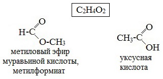 Метанол метиловый эфир. Метиловый эфир уксусной кислоты формула. Метиловый эфир уксусной кислоты структурная формула. Метиловый эфир муравьиной кислоты. Уксусно метиловый эфир формула.