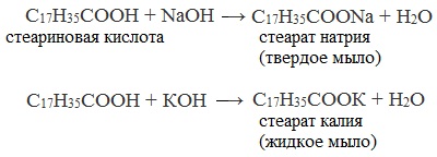 Какие химические свойства характерны для мыла ответ подтвердите уравнениями химических реакций