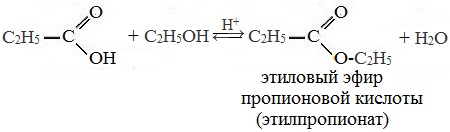 Реакция этанола с пропионовой кислотой. Этиловый эфир пропионовой кислоты. Из этанола получить этиловый эфир пропионовой кислоты. ЭТАНОВЫ эфир пропионовой кислоты. Пропановая кислота и этанол.