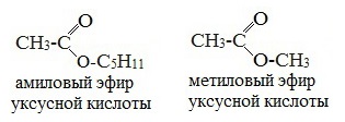 Гидролиз метилового эфира уксусной кислоты. Метиловый эфир изомасляной кислоты структурная. Метиловый эфир уксусной кислоты структурная формула. Метиловый эфир уксусной кислоты формула. Уксусно метиловый эфир формула.