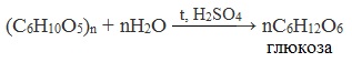 Химическая реакция на крахмал с йодом уравнение