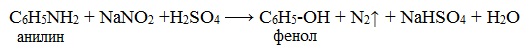 Анилин плюс вода уравнение реакции