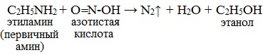 Уравнение реакции диметиламина с соляной кислотой