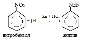 Из бензола анилин можно получить в две стадии напишите уравнения реакций в молекулярном виде