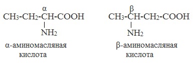 1 2 аминобутановая кислота. Альфа-аминобутановой кислоты. Альфа аминомасляная кислота структурная формула. Три аминобутановая кислота формула. 2 Аминобудтодионовая кислота формула.