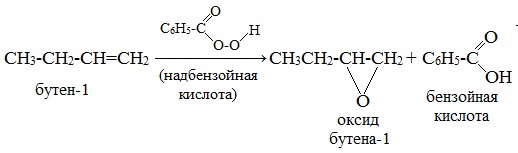6 реакция бутена 1. Реакция Прилежаева для алкенов. Реакция Прилежаева для алкенов механизм. НАДБЕНЗОЙНАЯ кислота. Пероксибензойная кислота.