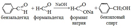 Этанол и гидроксид натрия реакция. Бензальдегид реакция Канниццаро. Бензальдегид с формальдегидом. Реакция Канниццаро для формальдегида. Реакция Канниццаро для альдегидов.