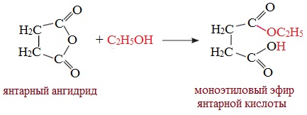 C2h5oh эфир. Янтарный ангидрид из янтарной кислоты. Янтарный ангидрид формула. Ангидрид янтарной кислоты формула. Янтарная кислота образование ангидрида.