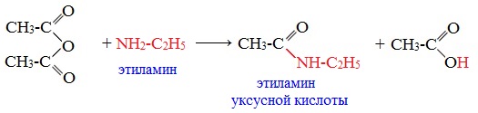 Уксусная кислота с аммиаком реакция. Ангидрид уксусной кислоты и метиламин реакция. Этиламин и уксусный ангидрид. Амин плюс карбоновая кислота. Этиламин плюс уксусный ангидрид.