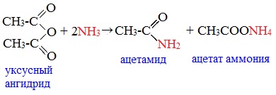 Реакция аммиака с уксусной. Ангидрид уксусной кислоты и метиламин реакция. Этиламин и уксусный ангидрид. Этиламин плюс уксусный ангидрид. Ангидрид уксусной кислоты и аммиак.