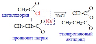 Пропионат натрия naoh. Ангидриды карбоновых кислот. Хлор ангидрид уксусной кислоты. Ангидрид из карбоновой кислоты. Хлорангидрид уксусной кислоты пропионат натрия.